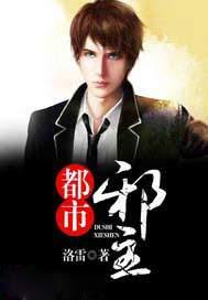 都市邪主全文TXT