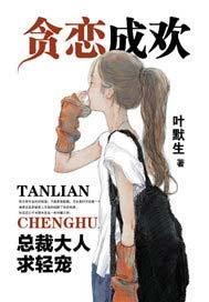 总裁大人求轻撩全文免费阅读