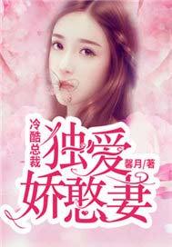 总裁盛宠前妻最新章节