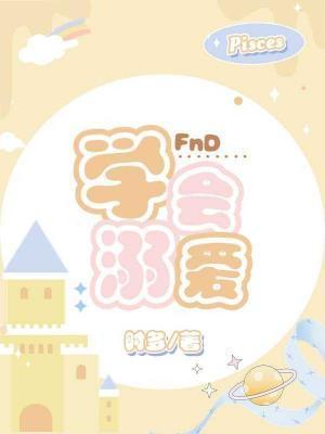 溺爱孩子如何教育