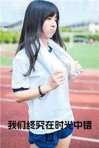 我们终究是错过歌名