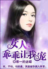 女人乖乖就擒无弹窗免费阅读