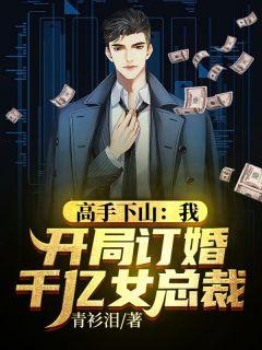 主角楚阳林初语的