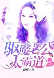 宠妻入骨 神秘老公今晚见