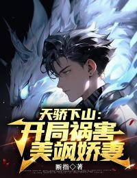 陈浩主角女主苏免费阅读