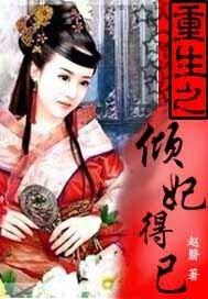 重生之倾世皇妃
