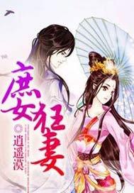 庶女狂妃全文免费阅读