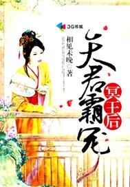 君霸宠天才萌宝腹黑娘亲