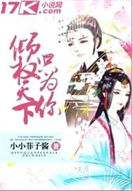 倾权天下只为你花钱