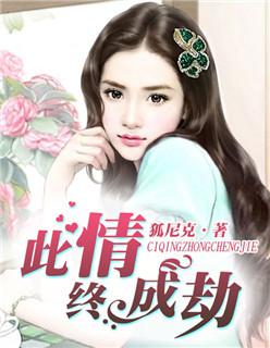 此情已成追忆什么意思