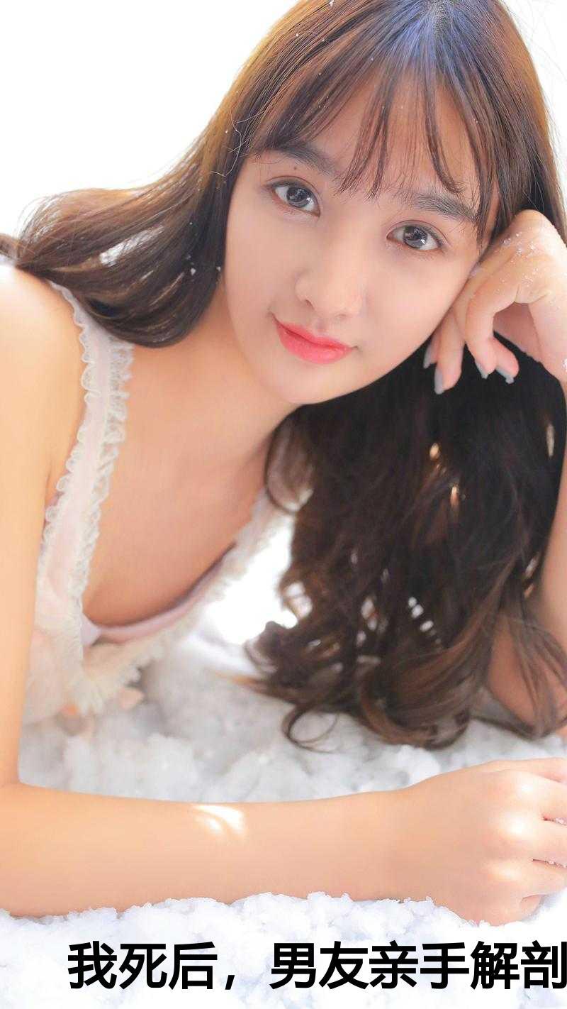 想解剖男朋友