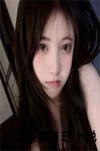 何羡秦肖珏最新章节更新内容