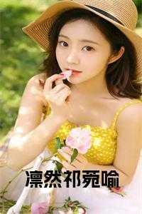 祁然叫什么名字