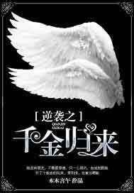 逆袭千金复仇漫画免费全集