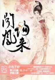 凤归四时歌闻素锦身份第几集曝光