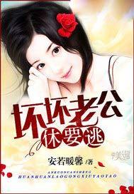 坏坏老公宠上天无广告