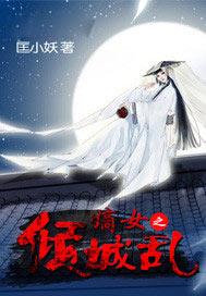 穿越之嫡女倾城