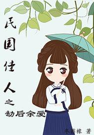 劫后余爱电视剧百度百科