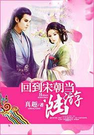 回到宋朝做皇上百科