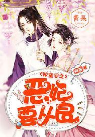 空间恶女换个夫君来种田全文免费阅读