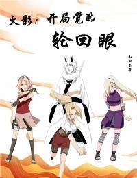 宇智波鼬和宇智波泉假如在一起