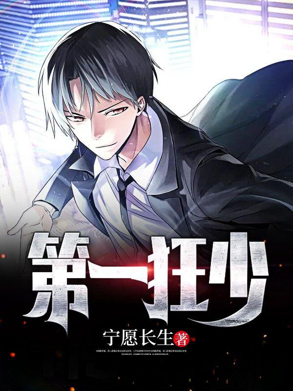 第一狂少女主有哪些