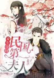 重生空间首长夫人又虐渣了免费