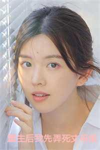 重生后我先弄死丈母娘免费阅读全文