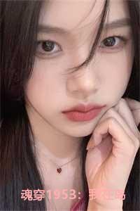 魂穿1953我在岛国当渔民免贵