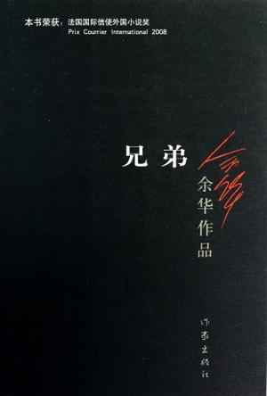 兄弟科技股票