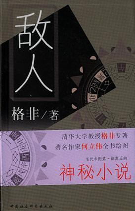 发现女特工怕痒，如何应对