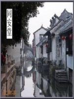 同安堂按摩减肥