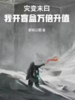 大灾变末日