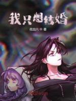 只想结婚不想谈恋爱是什么心理