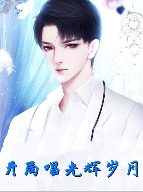 父母离婚母亲远走孩子追火车