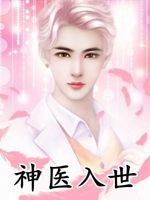 视我为神明温柔又深情下一句