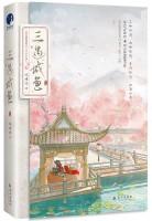 三嫁咸鱼车续写微博