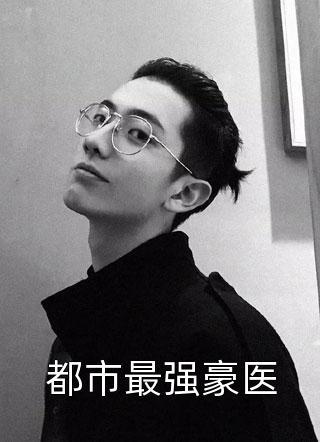 都市开局融合吕布