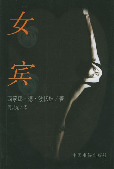 女兵要求