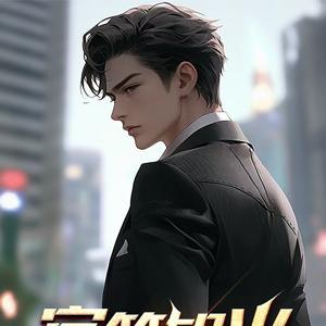 官符如火牛三立全文免费阅读