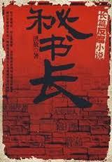 2023正国级职称级别一览表