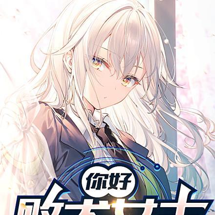 败犬女神百度百科