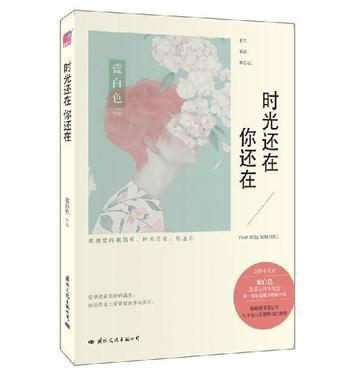 你还在的头像图片