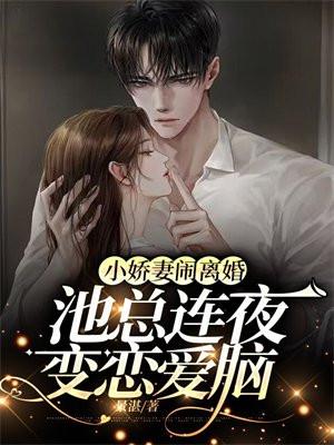 池珝 林小乔免费阅读