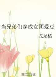 女团爱豆靠种田综艺爆红了