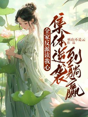 集体逆袭到躺赢 巫山不是云