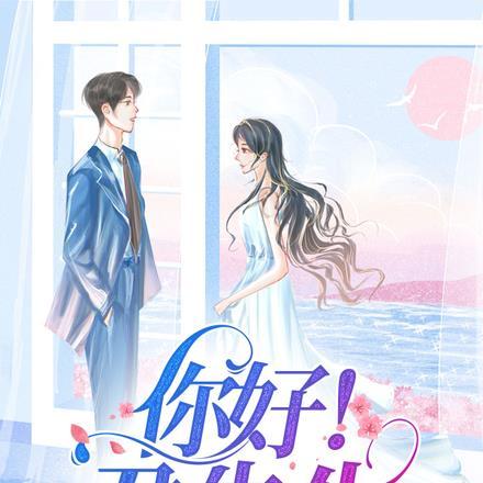 君先生你恋爱了txt