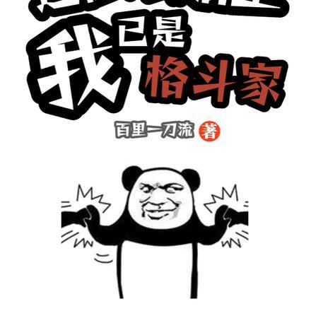 我还在娘胎里的时候算命先生