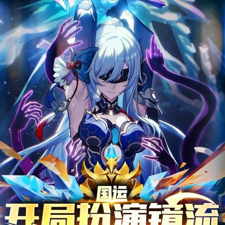 国运开局扮演最强酒