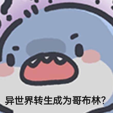 异世界转生模拟器2最新版